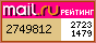 Рейтинг@Mail.ru
